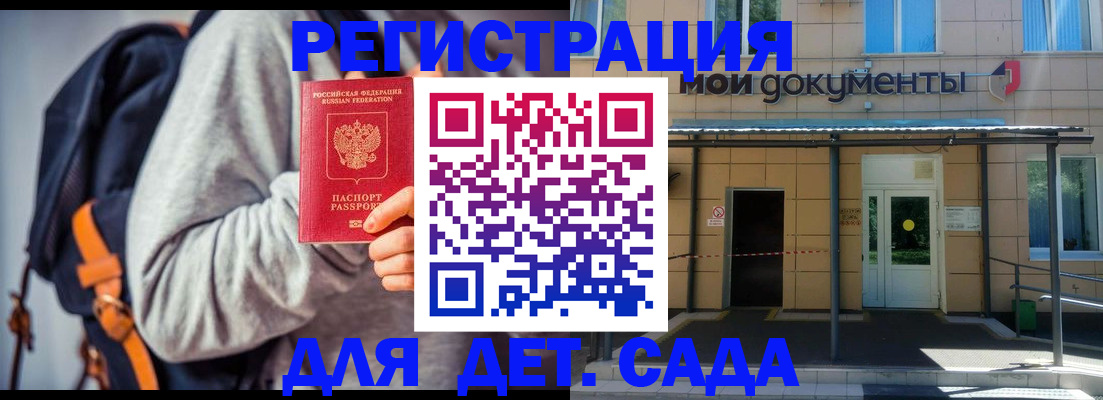 прописка для работы в Всеволожске