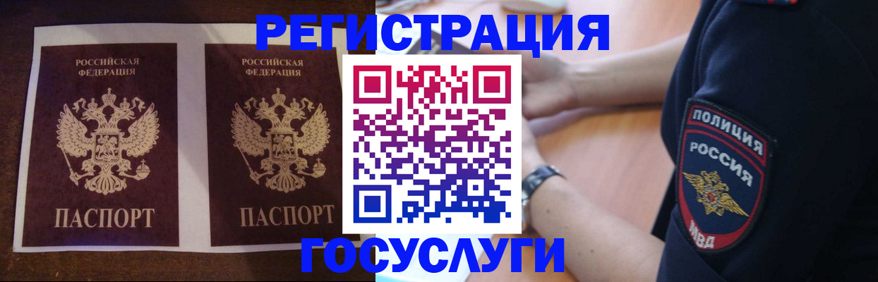 временная регистрация законно в Всеволожске